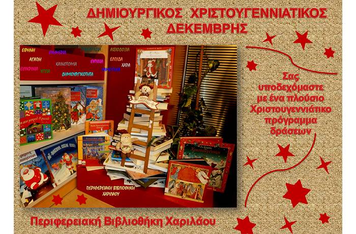 christougenna