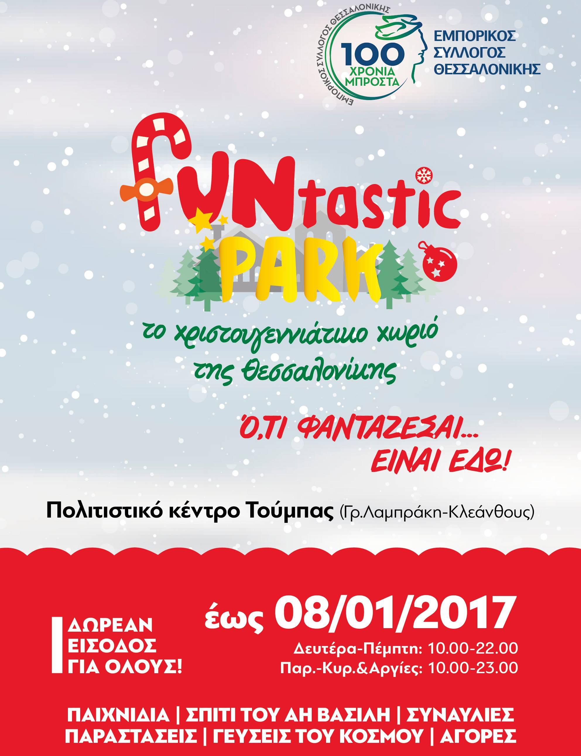 flyer2