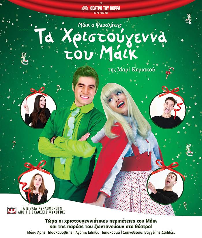 maik-preview-tour